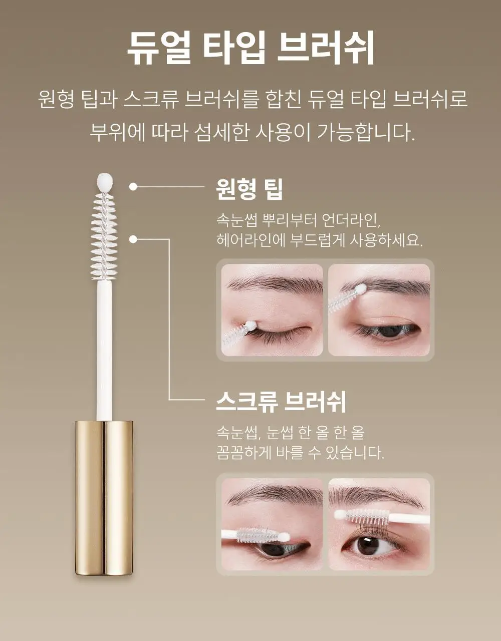 [1등속눈썹영양제] 마르시끄 속눈썹 영양제 5종 중 택1 상세페이지 45